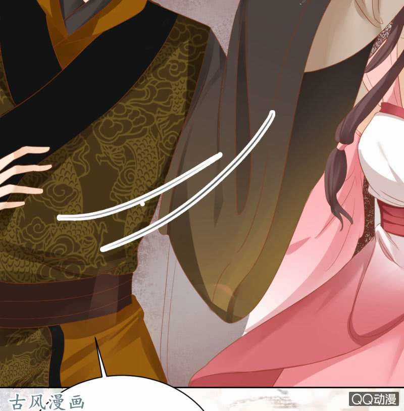 Trục Phong Nguyệt, Dư Quân Hỉ Chapter 32 trang 30