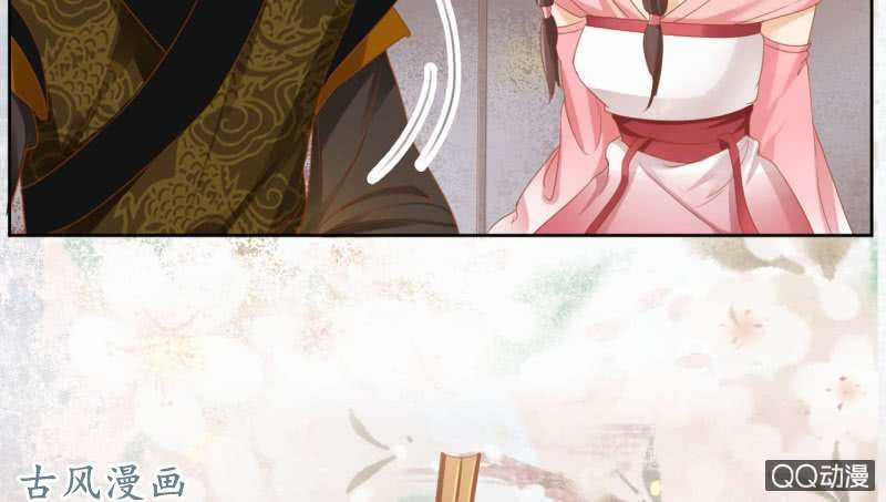 Trục Phong Nguyệt, Dư Quân Hỉ Chapter 32 trang 32