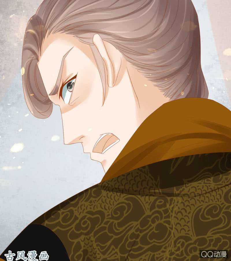 Trục Phong Nguyệt, Dư Quân Hỉ Chapter 32 trang 49