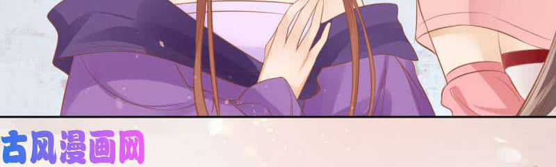 Trục Phong Nguyệt, Dư Quân Hỉ Chapter 33 trang 12