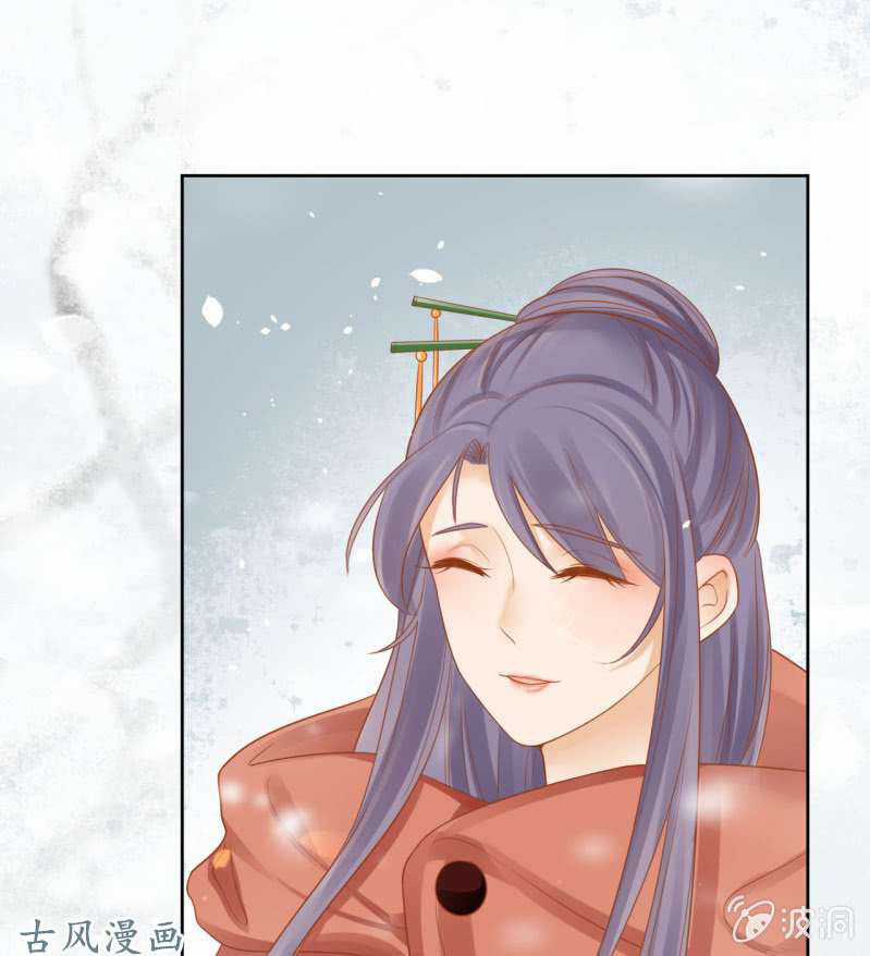 Trục Phong Nguyệt, Dư Quân Hỉ Chapter 34 trang 17