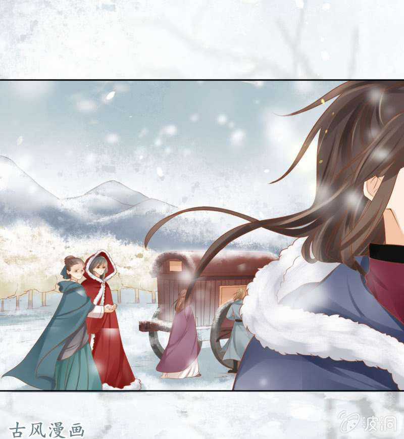 Trục Phong Nguyệt, Dư Quân Hỉ Chapter 34 trang 19