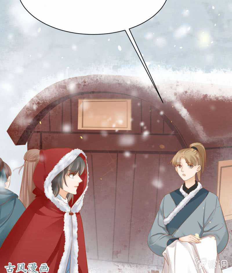 Trục Phong Nguyệt, Dư Quân Hỉ Chapter 34 trang 21