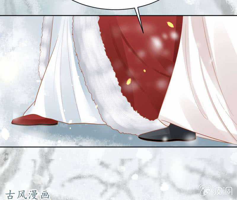 Trục Phong Nguyệt, Dư Quân Hỉ Chapter 34 trang 28