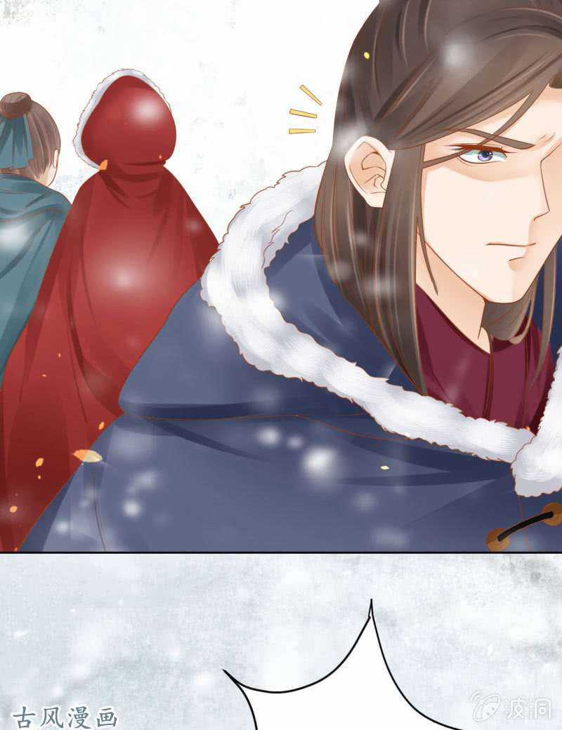 Trục Phong Nguyệt, Dư Quân Hỉ Chapter 34 trang 30