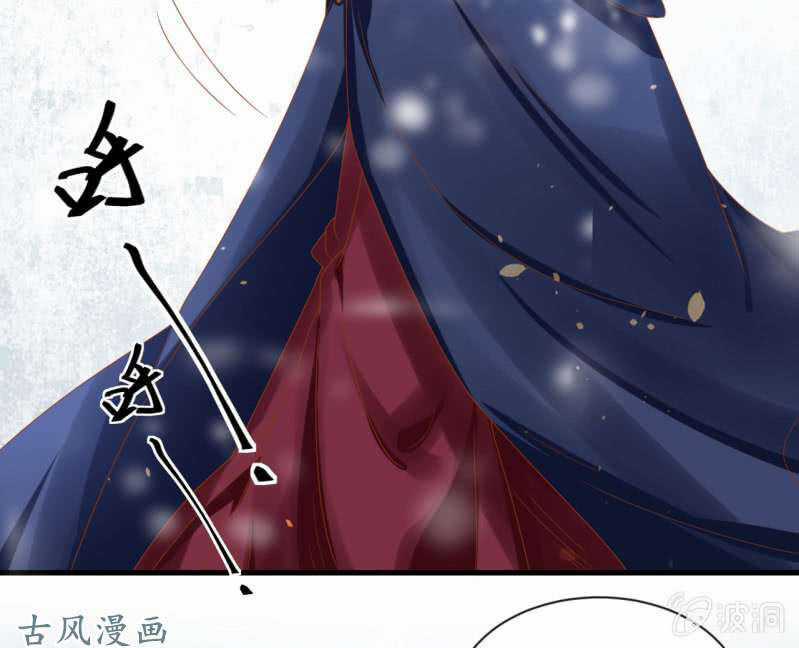 Trục Phong Nguyệt, Dư Quân Hỉ Chapter 35 trang 35