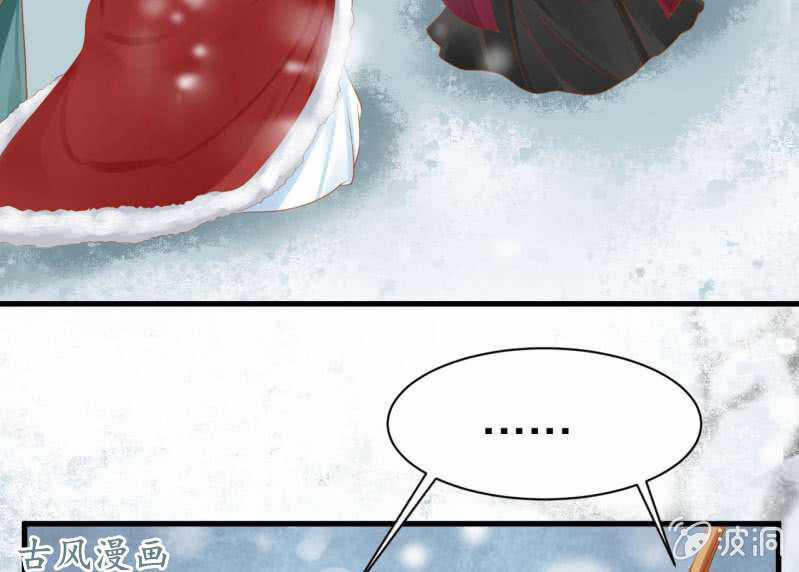 Trục Phong Nguyệt, Dư Quân Hỉ Chapter 35 trang 4