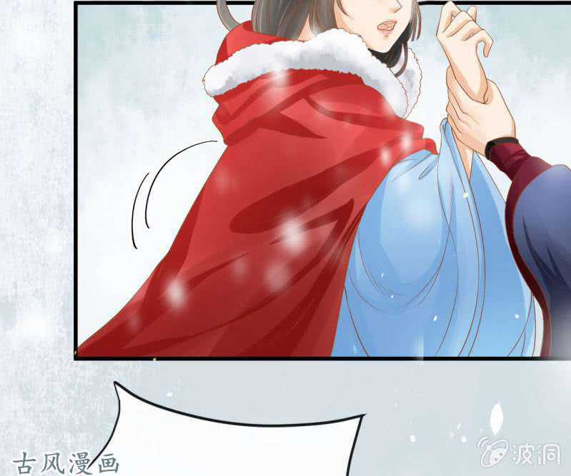 Trục Phong Nguyệt, Dư Quân Hỉ Chapter 35 trang 45