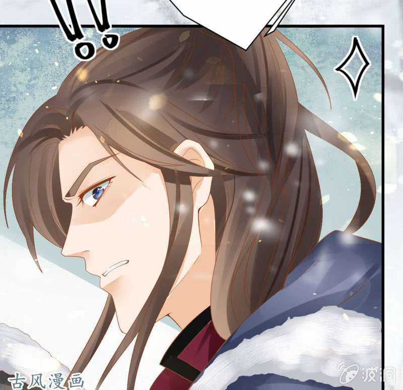 Trục Phong Nguyệt, Dư Quân Hỉ Chapter 35 trang 8