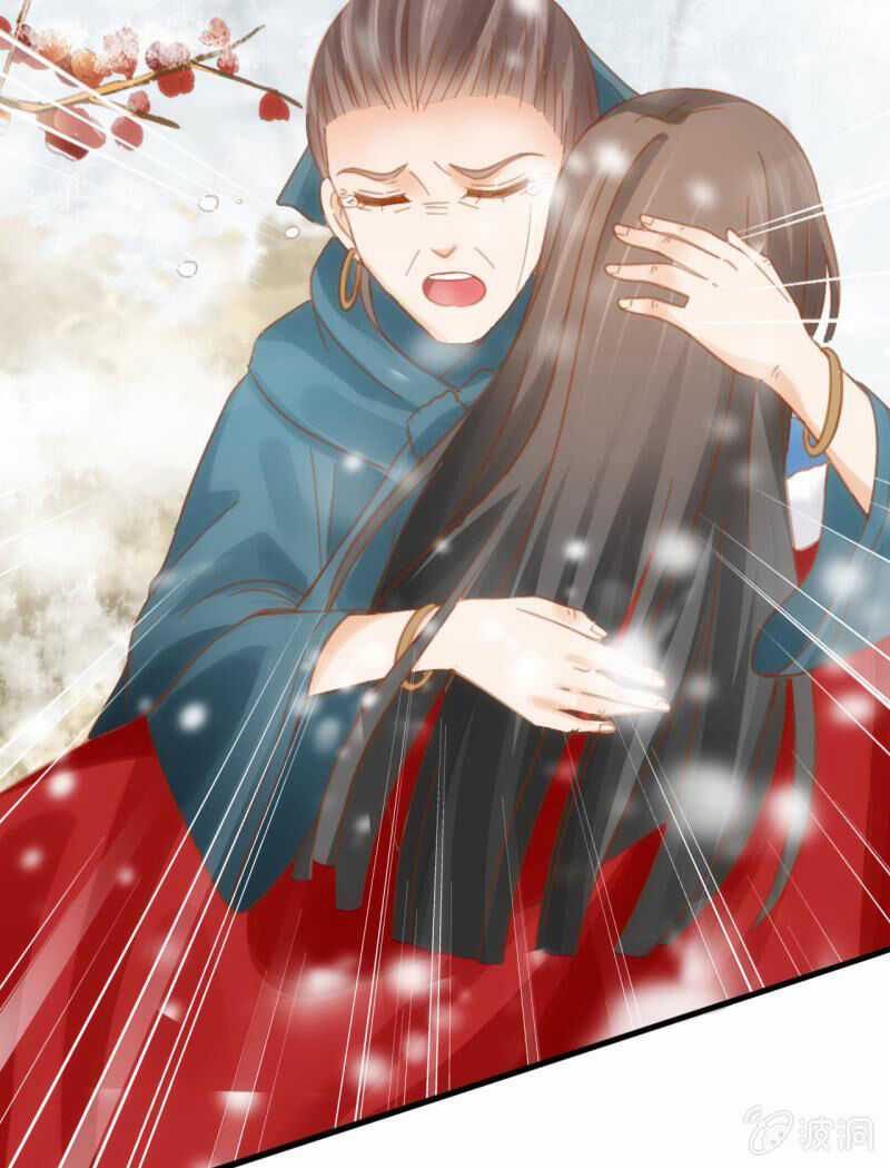 Trục Phong Nguyệt, Dư Quân Hỉ Chapter 38 trang 12