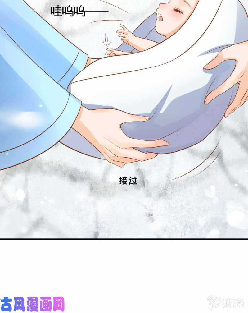 Trục Phong Nguyệt, Dư Quân Hỉ Chapter 39 trang 15