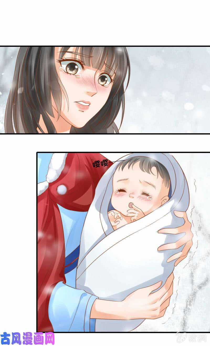 Trục Phong Nguyệt, Dư Quân Hỉ Chapter 39 trang 16