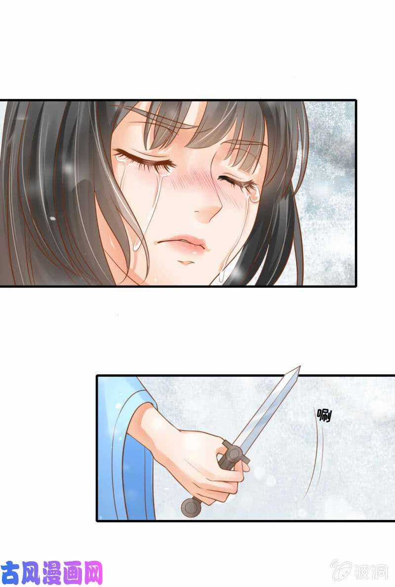 Trục Phong Nguyệt, Dư Quân Hỉ Chapter 39 trang 17