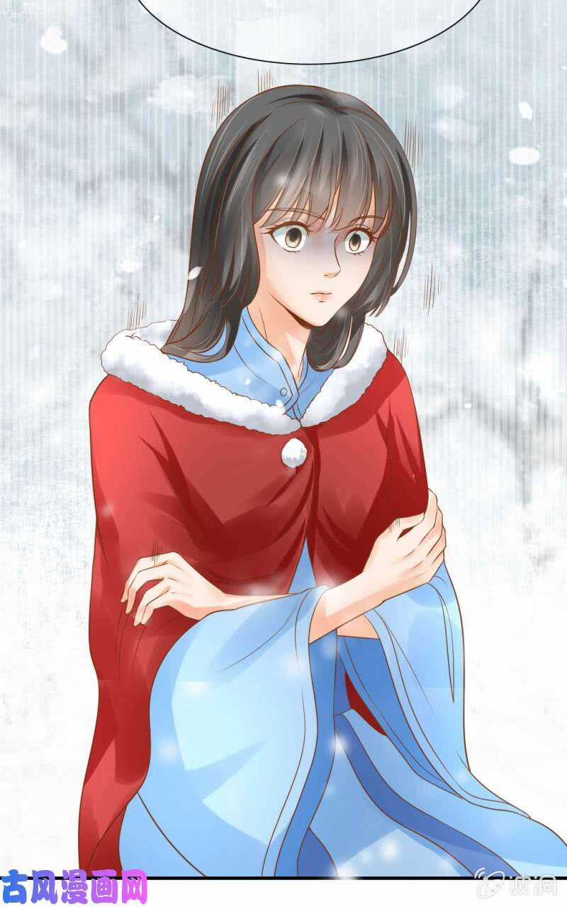 Trục Phong Nguyệt, Dư Quân Hỉ Chapter 39 trang 2