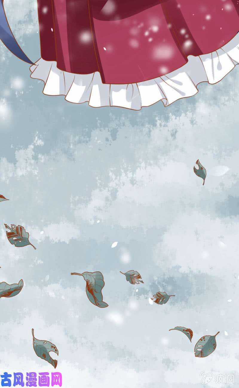 Trục Phong Nguyệt, Dư Quân Hỉ Chapter 39 trang 25