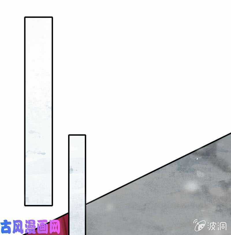 Trục Phong Nguyệt, Dư Quân Hỉ Chapter 39 trang 30