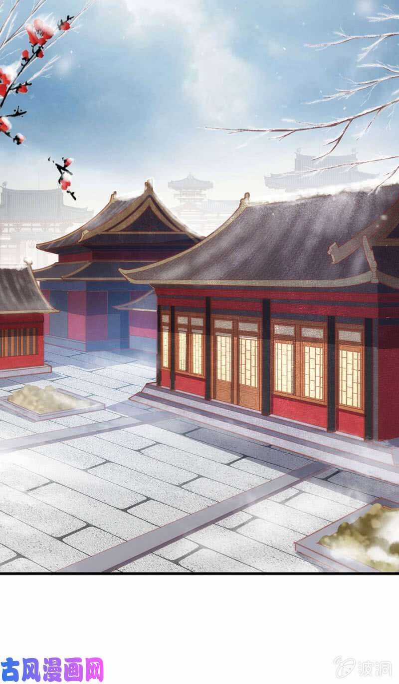 Trục Phong Nguyệt, Dư Quân Hỉ Chapter 40 trang 21