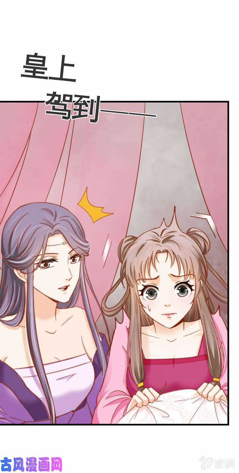 Trục Phong Nguyệt, Dư Quân Hỉ Chapter 40 trang 25