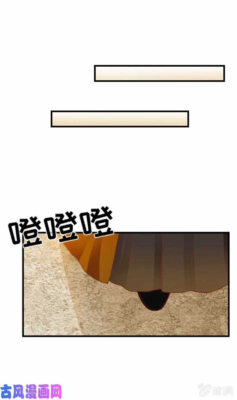 Trục Phong Nguyệt, Dư Quân Hỉ Chapter 40 trang 26