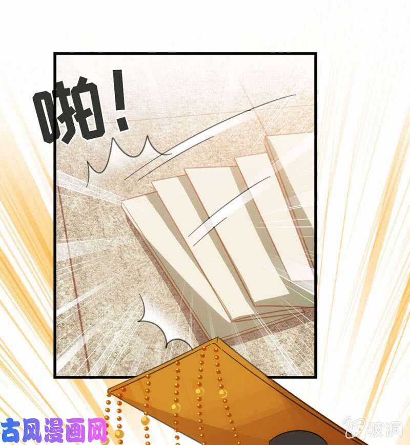 Trục Phong Nguyệt, Dư Quân Hỉ Chapter 40 trang 3