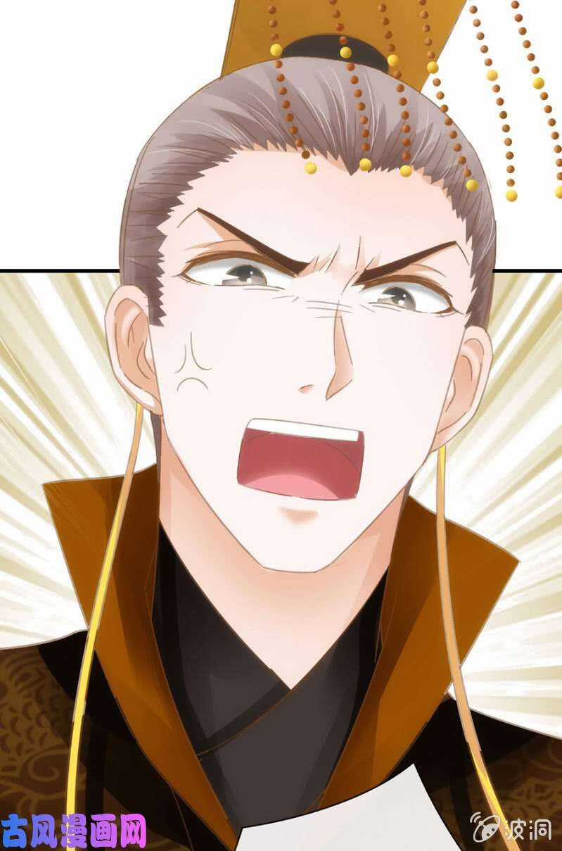 Trục Phong Nguyệt, Dư Quân Hỉ Chapter 40 trang 33