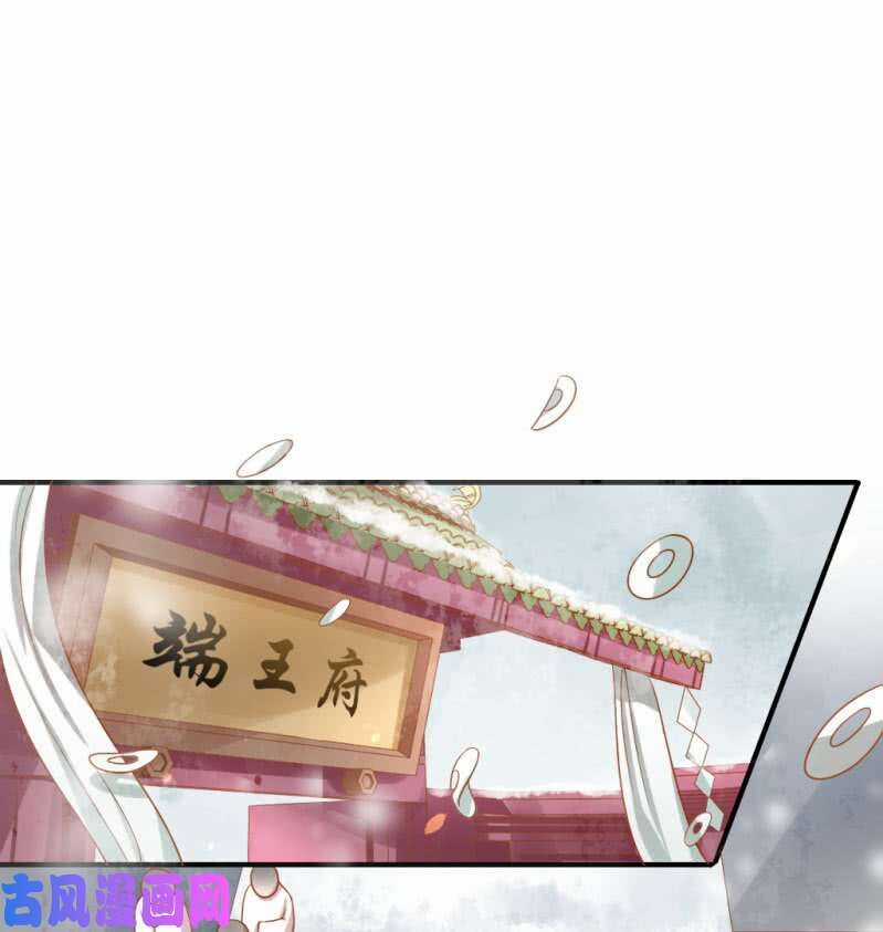 Trục Phong Nguyệt, Dư Quân Hỉ Chapter 41 trang 18