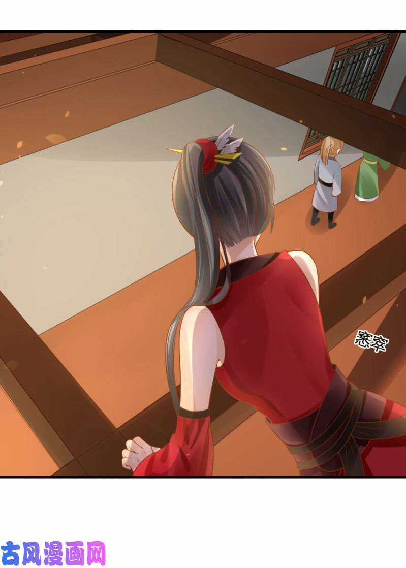 Trục Phong Nguyệt, Dư Quân Hỉ Chapter 42 trang 13