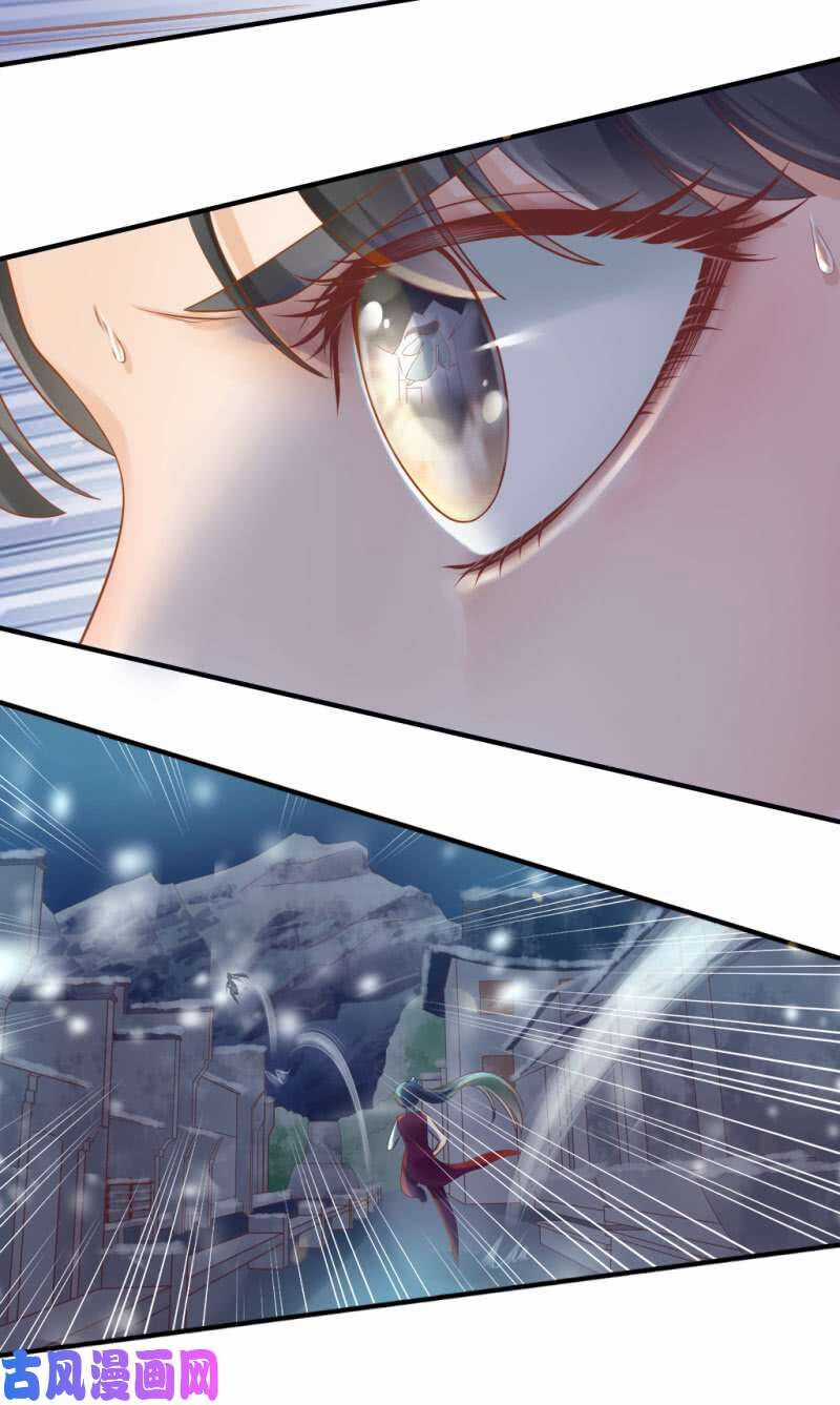 Trục Phong Nguyệt, Dư Quân Hỉ Chapter 42 trang 21