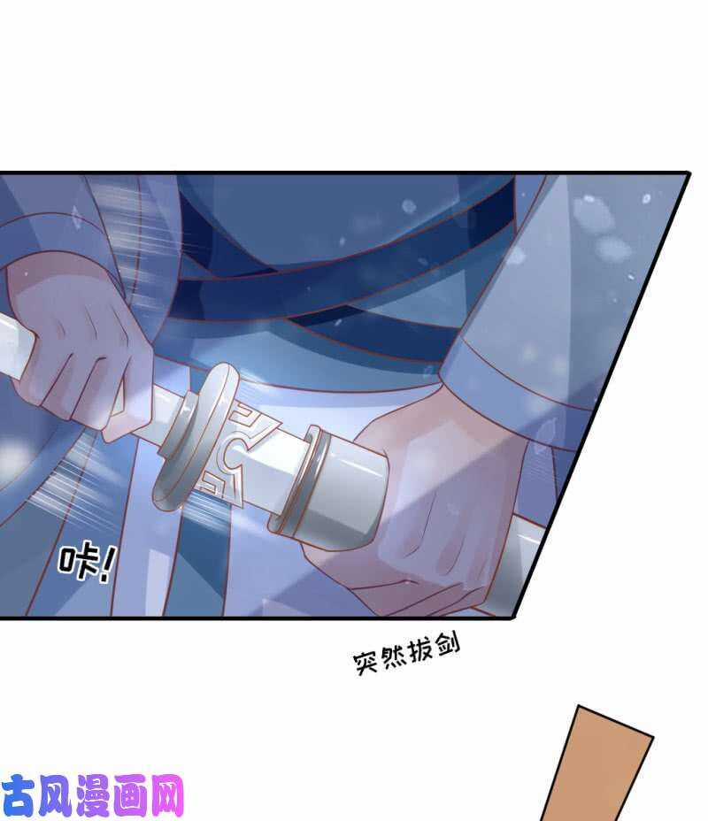 Trục Phong Nguyệt, Dư Quân Hỉ Chapter 42 trang 27