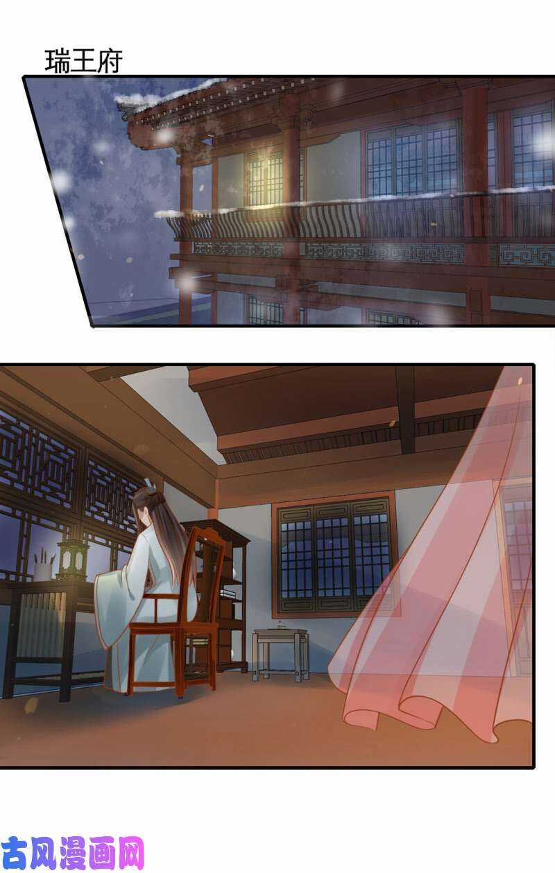 Trục Phong Nguyệt, Dư Quân Hỉ Chapter 42 trang 7