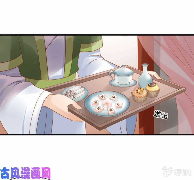 Trục Phong Nguyệt, Dư Quân Hỉ Chapter 42 trang 8