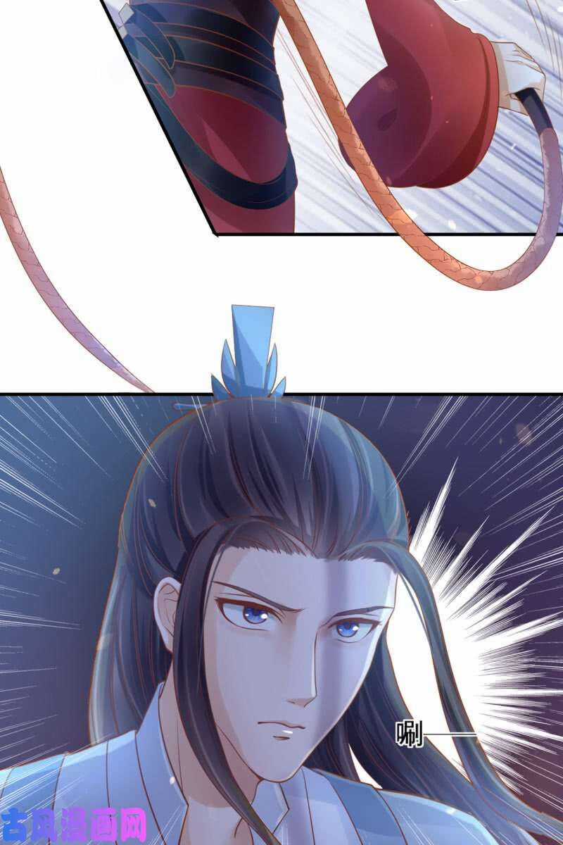 Trục Phong Nguyệt, Dư Quân Hỉ Chapter 43 trang 13