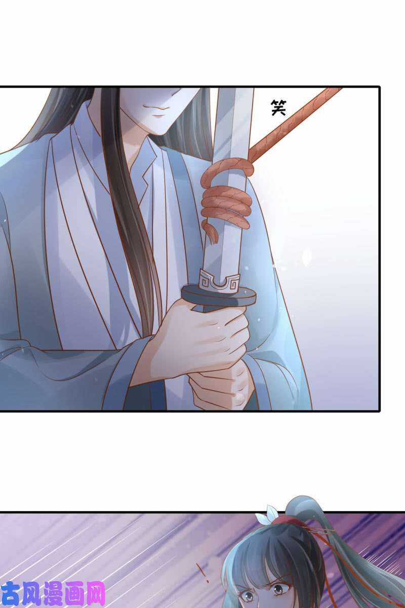 Trục Phong Nguyệt, Dư Quân Hỉ Chapter 43 trang 15