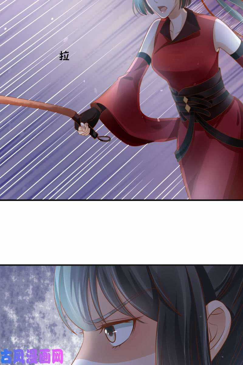 Trục Phong Nguyệt, Dư Quân Hỉ Chapter 43 trang 16