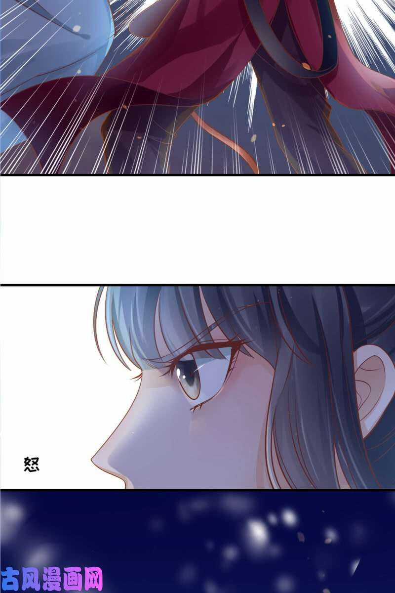 Trục Phong Nguyệt, Dư Quân Hỉ Chapter 43 trang 2