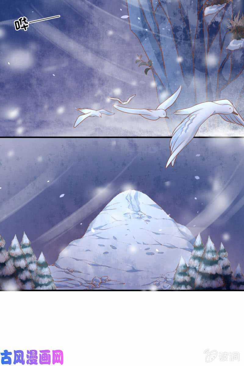 Trục Phong Nguyệt, Dư Quân Hỉ Chapter 43 trang 28