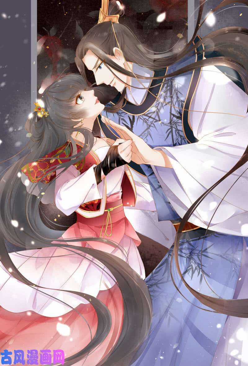 Trục Phong Nguyệt, Dư Quân Hỉ Chapter 43 trang 33