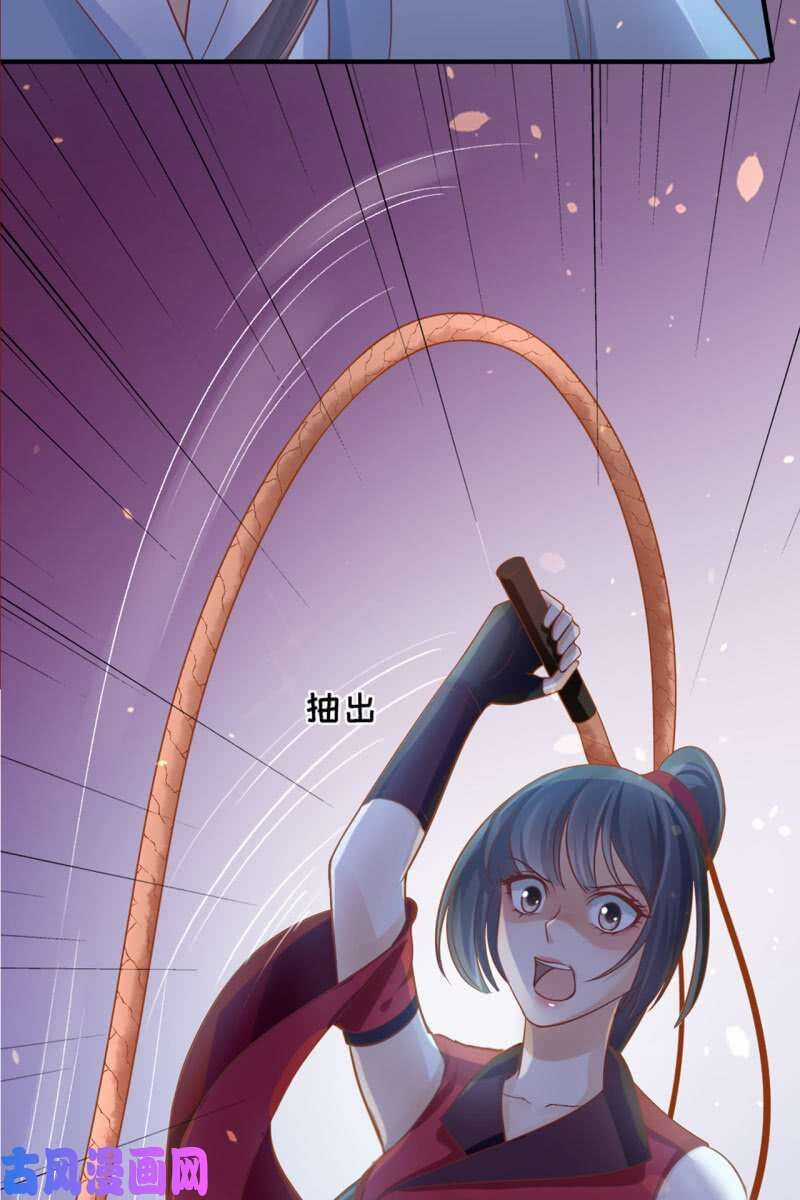 Trục Phong Nguyệt, Dư Quân Hỉ Chapter 43 trang 6