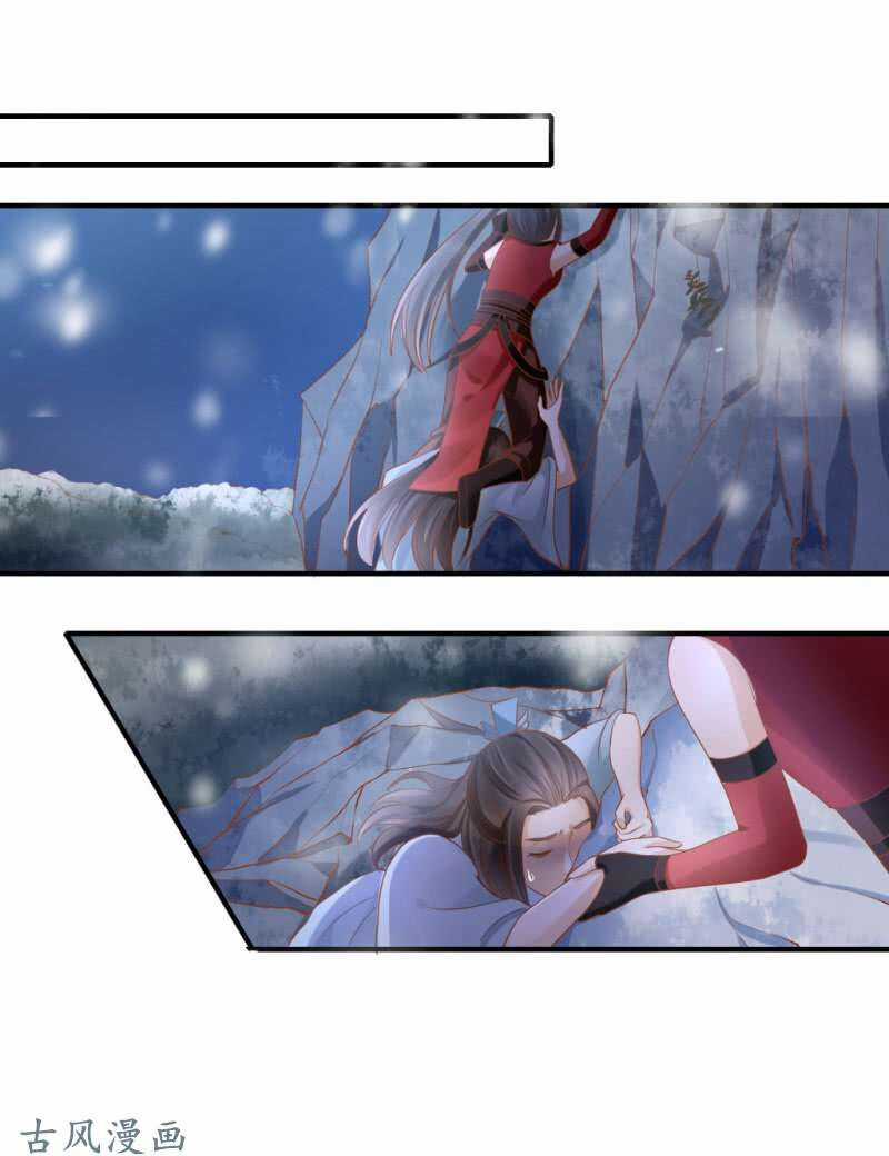 Trục Phong Nguyệt, Dư Quân Hỉ Chapter 44 trang 12