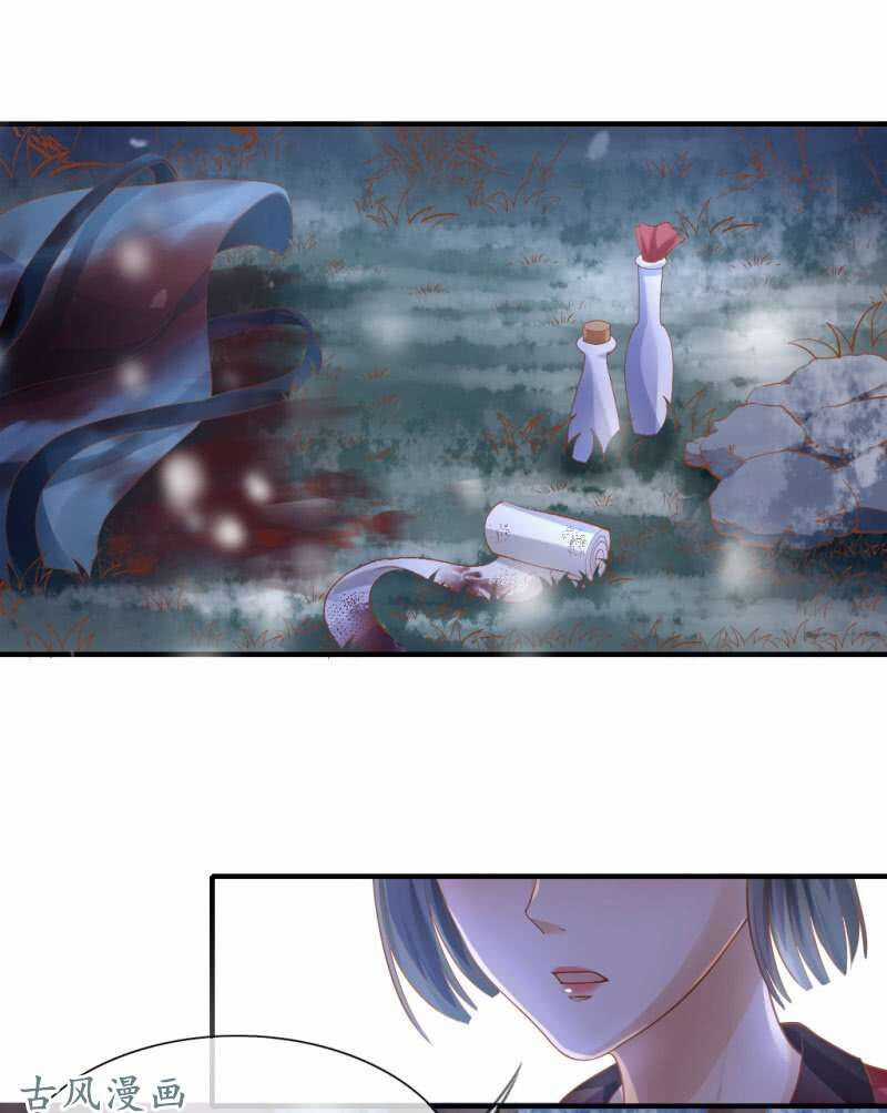 Trục Phong Nguyệt, Dư Quân Hỉ Chapter 44 trang 13