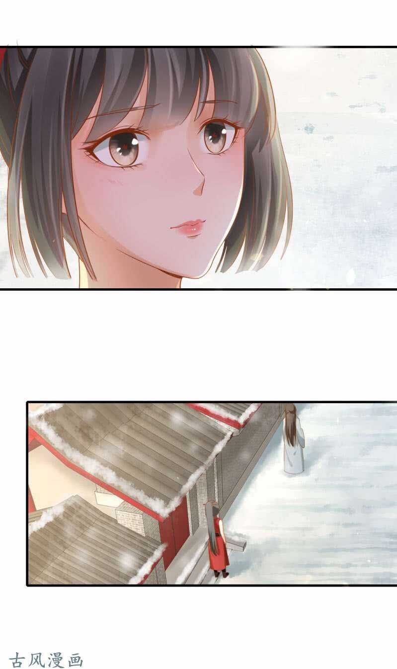 Trục Phong Nguyệt, Dư Quân Hỉ Chapter 44 trang 25