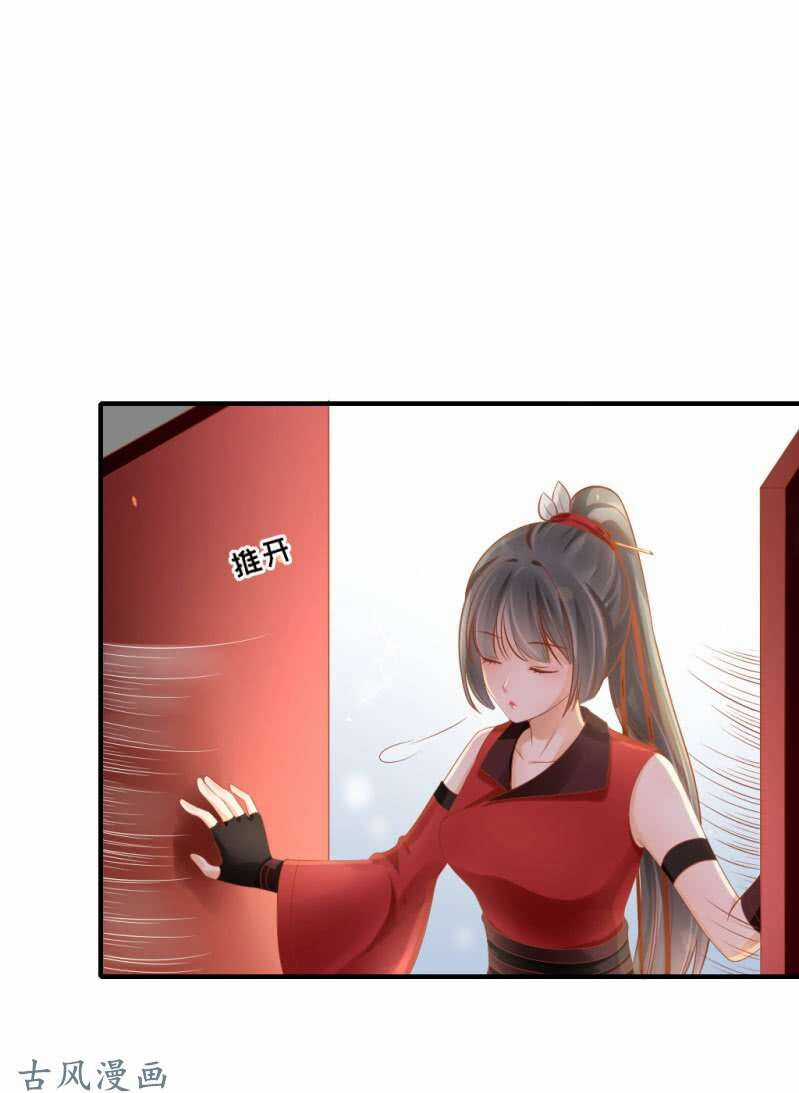 Trục Phong Nguyệt, Dư Quân Hỉ Chapter 44 trang 26