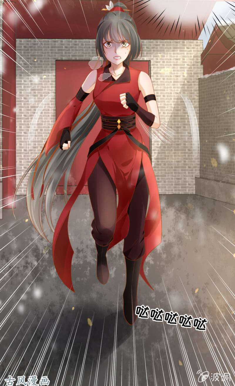 Trục Phong Nguyệt, Dư Quân Hỉ Chapter 44 trang 28