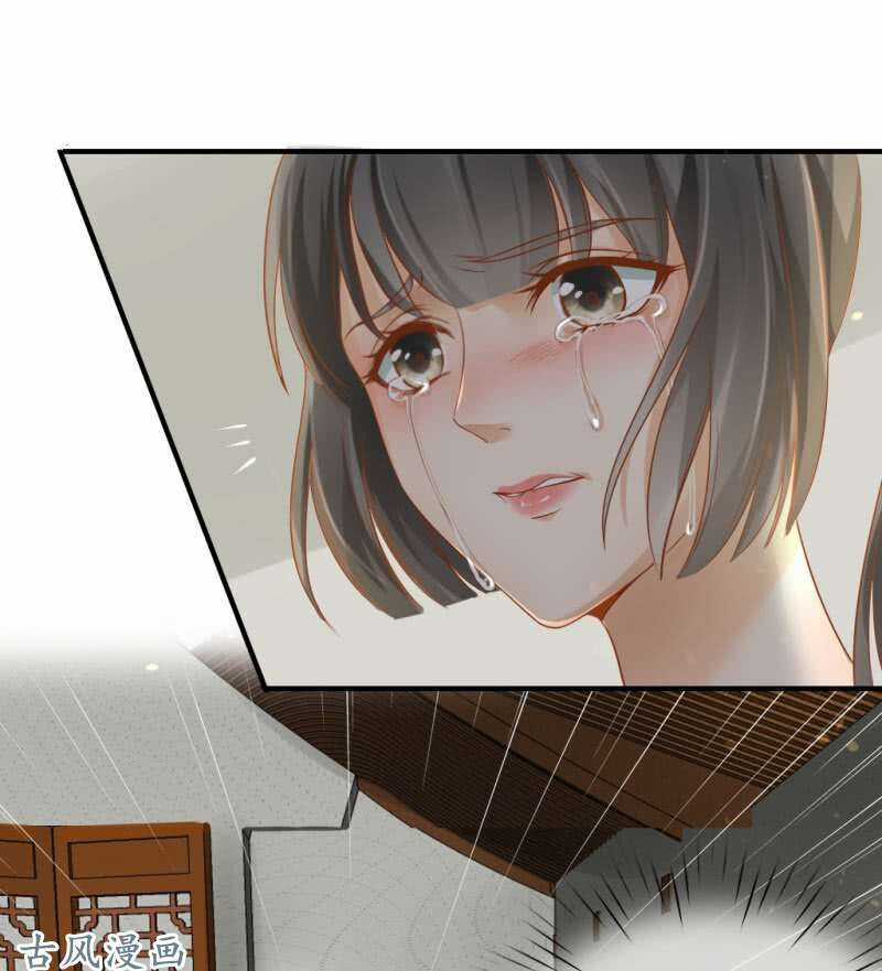 Trục Phong Nguyệt, Dư Quân Hỉ Chapter 44 trang 35