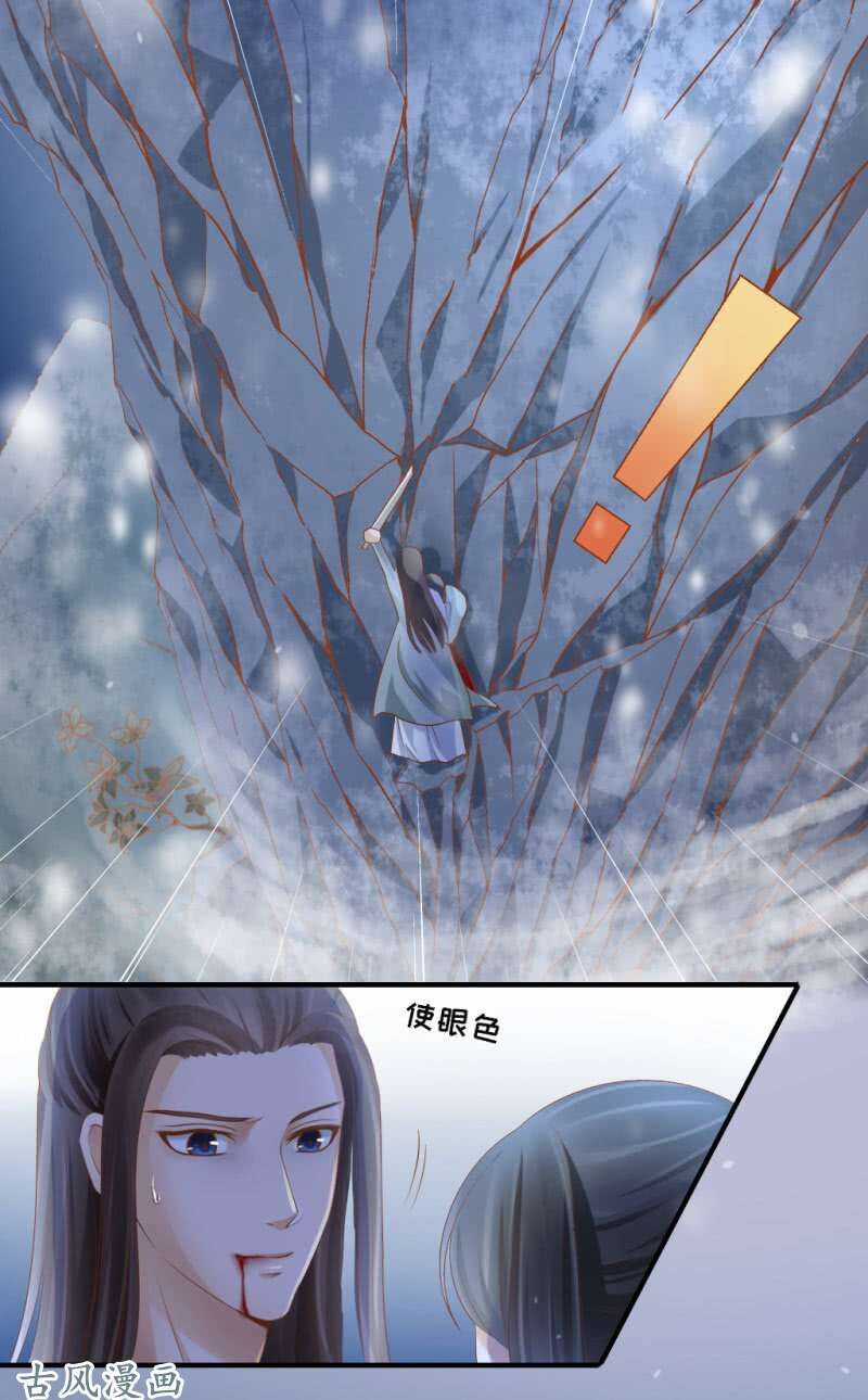 Trục Phong Nguyệt, Dư Quân Hỉ Chapter 44 trang 5