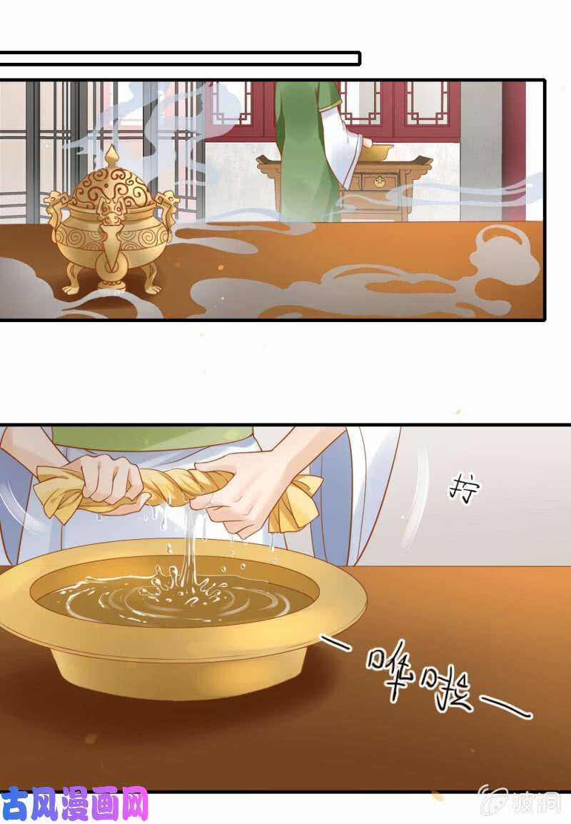 Trục Phong Nguyệt, Dư Quân Hỉ Chapter 45 trang 14