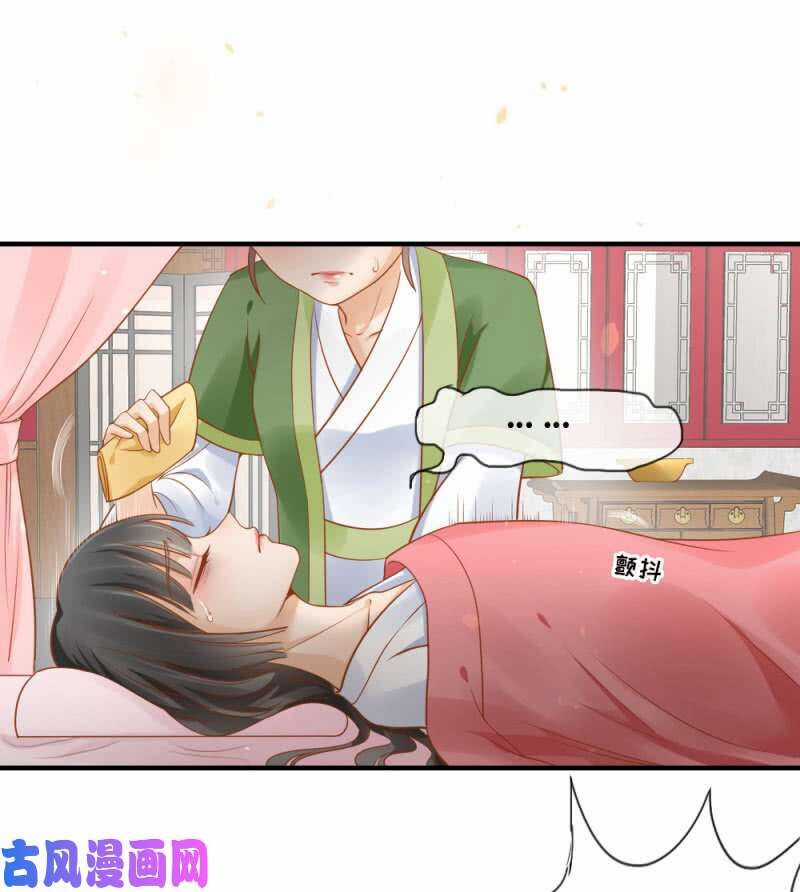 Trục Phong Nguyệt, Dư Quân Hỉ Chapter 45 trang 15