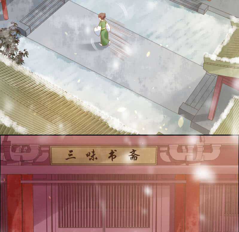 Trục Phong Nguyệt, Dư Quân Hỉ Chapter 45 trang 2