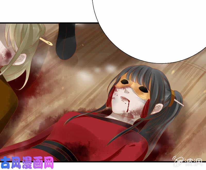 Trục Phong Nguyệt, Dư Quân Hỉ Chapter 45 trang 38