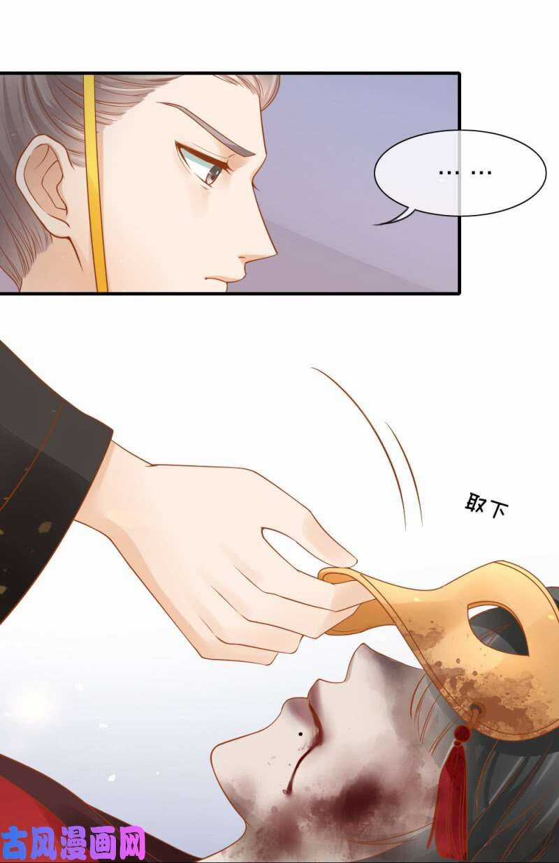 Trục Phong Nguyệt, Dư Quân Hỉ Chapter 45 trang 39